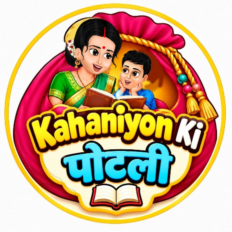 Kahaniyo Ki पोटली