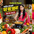 SzM7-6l83jI-channel-avatar-Amita ki Rasoi 