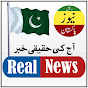 Real News Pakistan  logo
