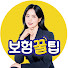 WE9fMt4CFlU-channel-avatar-보험꿀팁장팀장