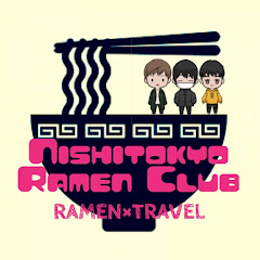 西東京らーめん倶楽部【RAMEN×TRAVEL】