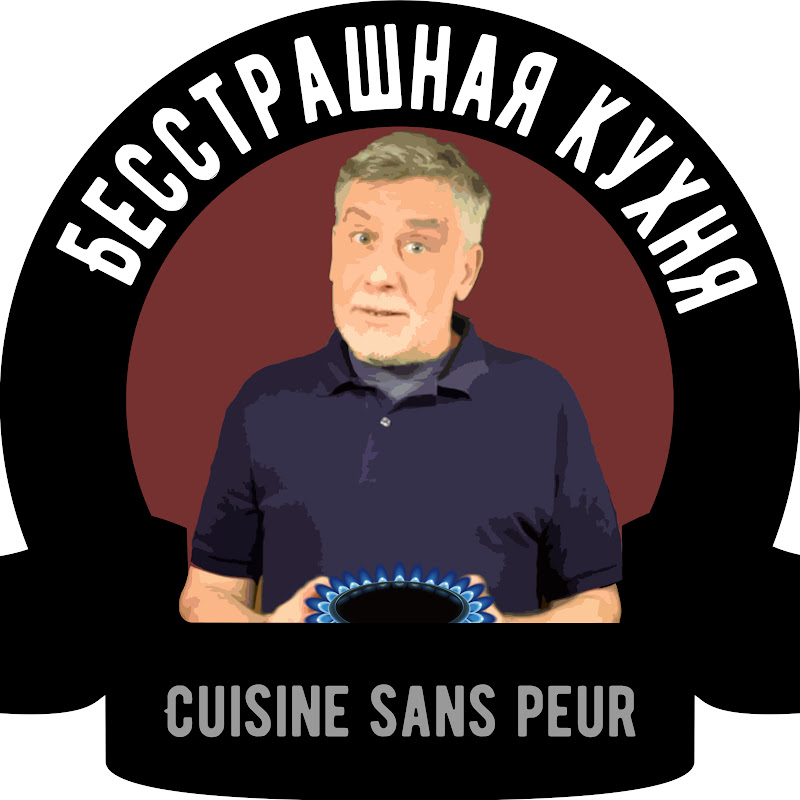 Бесстрашная кухня Logo