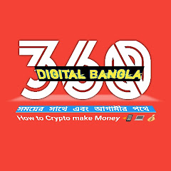 Digital Bangla 360 channel logo