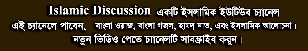 Bangla Bazar YouTube channel avatar