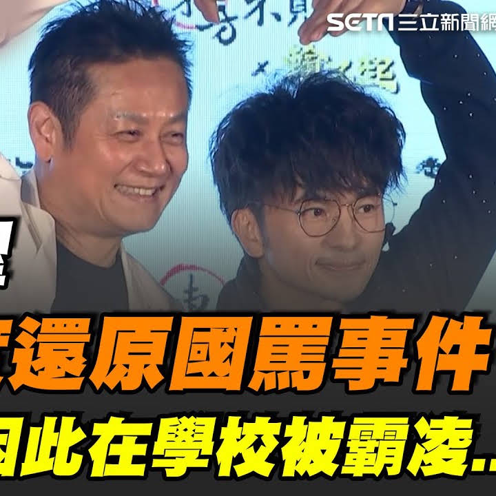 Post from 三立新聞網SETN