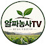 lhYklqJkcyc-channel-avatar-알짜농사TV