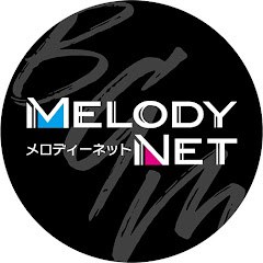 【MelodyNet】耳に残り 心に響く キャッチーなメロディーのネットワーク