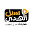 a5TdSQ7QiTo-channel-avatar-قناة سبل الهدى and 2 more