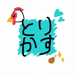 とりかすYT