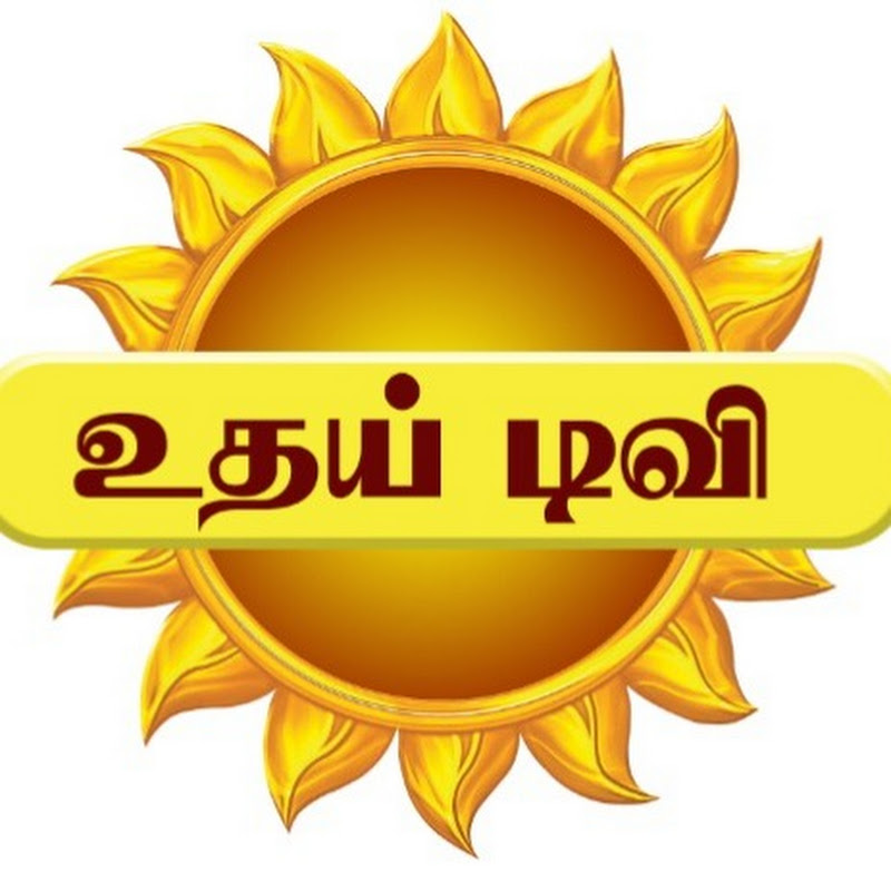 UDHAY TV Logo