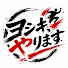 _3jvSsd-odo-channel-avatar-ヨシキ、やります