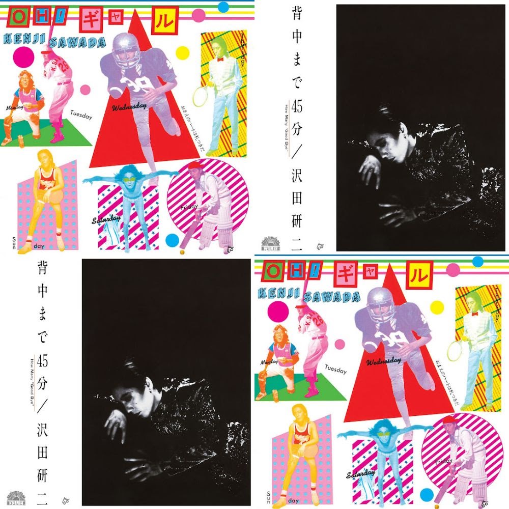 沢田研二シングルコレクション