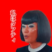 タフティに聞いたこの世の仕組み【広告なし】