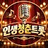 sjgMHtLiWQM-channel-avatar-인생청춘트롯