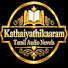 ZNLIz3COAlM-channel-avatar-Kathaiyathikaaram Tamil Audio Novels