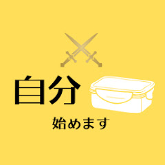 親が離婚したので今日から自分弁当アイコン画像