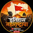 WlL3xUBSqy8-channel-avatar-इतिहास महाराष्ट्राचा