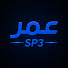 jqs3GLXN76k-channel-avatar-omar sp3