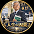gJtu4w075AY-channel-avatar-人生の因果