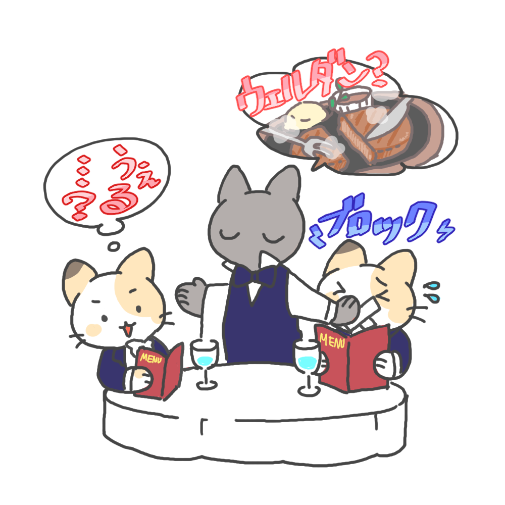 ウェルニッケ ブローカ 覚え 方