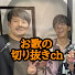 PbK0RrK3S_c-channel-avatar-お歌の切り抜きch