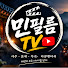 MLorHPXydxo-channel-avatar-민필름TV