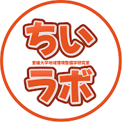 ちいラボ【愛媛大学】