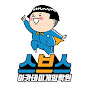SBS아카데미게임학원TV