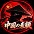mF4M2FfRk4s-channel-avatar-中国の素顔