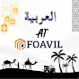Arabic At Foavil logo