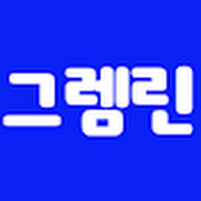 그렘린Lineage