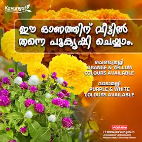 Kavungal AgroTech YouTube channel