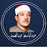 VUFFDNBxnrQ-channel-avatar-صوت القارئ عبدالباسط عبدالصمد