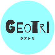 ジオトリ