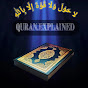 Quran.Explained logo