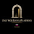 x4XTVSmSooY-channel-avatar-Погребённый Архив