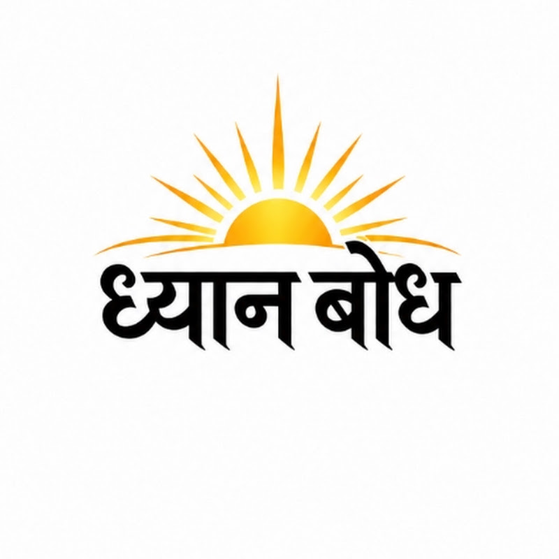 Dhyan Bodh