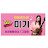 @규리-TV