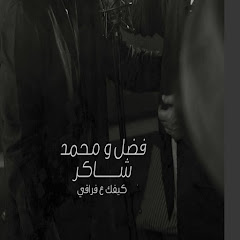 فضل شاكر - Topic