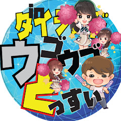 ウゴウゴとっすぃ UgoUgo Tossy 