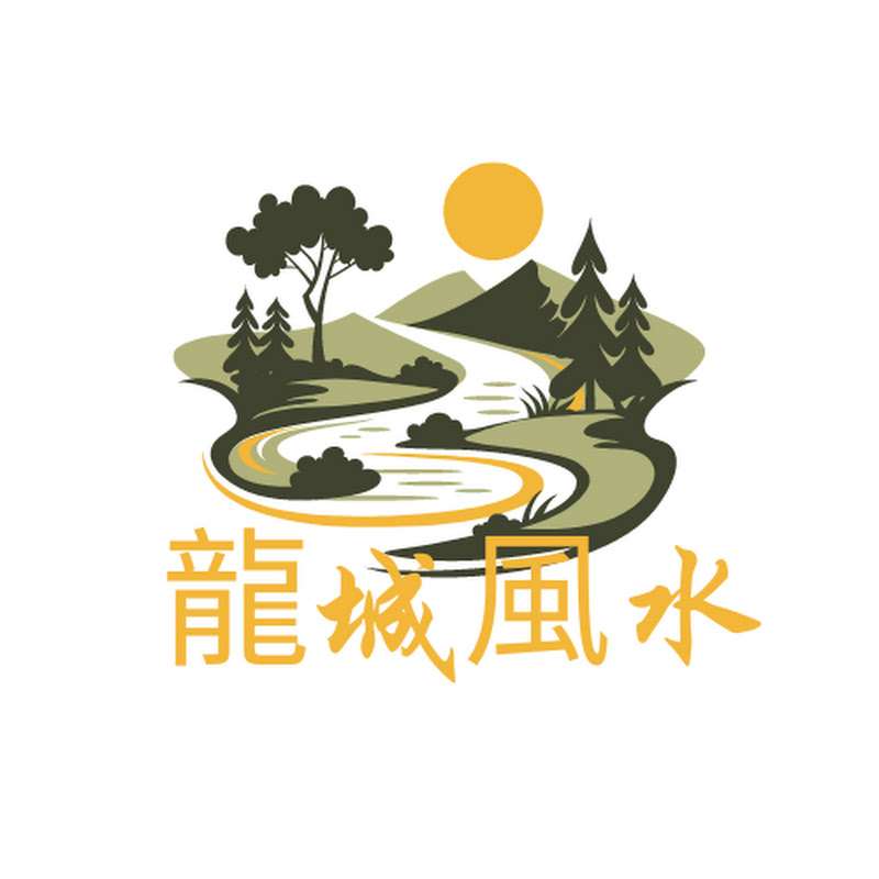 龍城風水