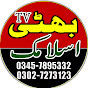 Bhatti TV Islamic