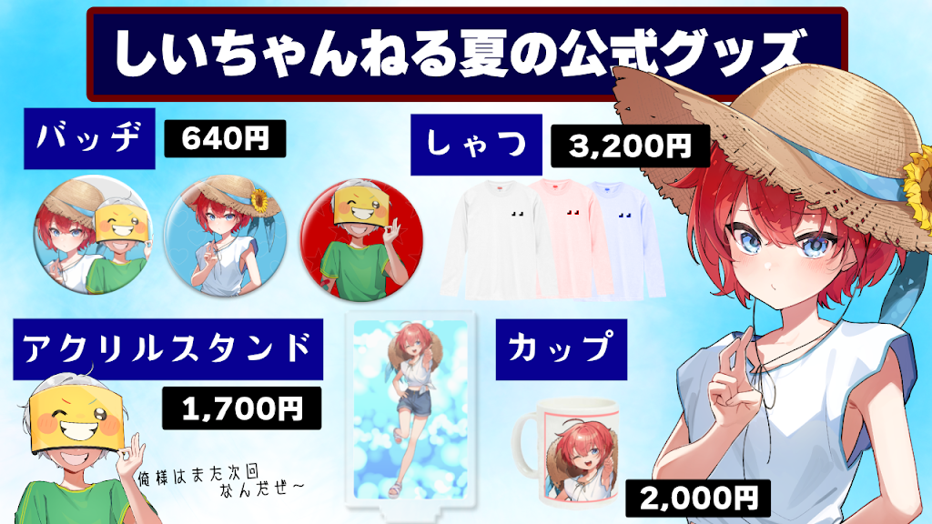 しいちゃんねる - YouTube