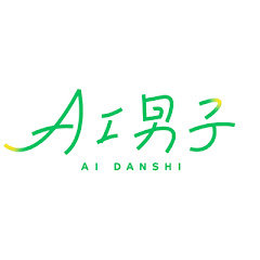 【公式】AI男子チャンネル