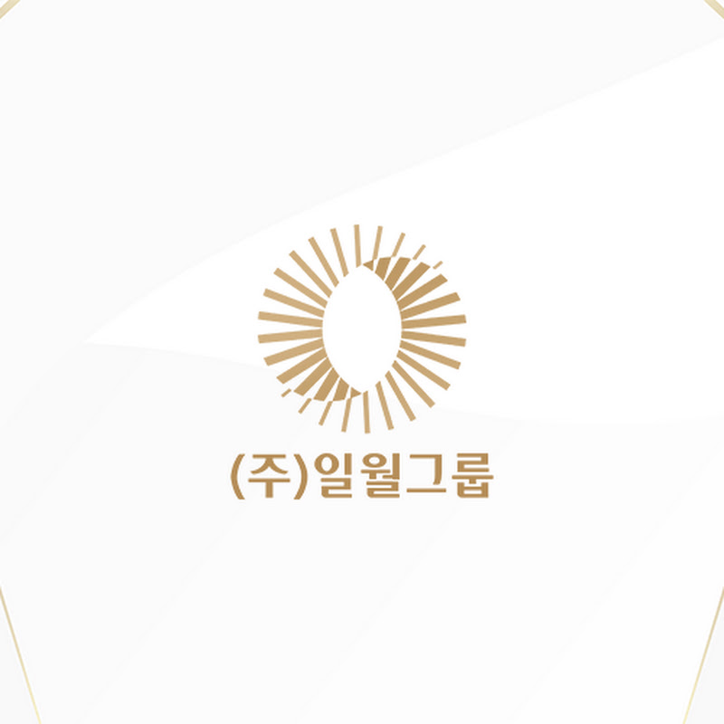 (주)일월그룹