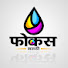 h7XODkFeC84-channel-avatar-Focus  Marathi