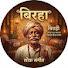 iJzapsz4JlY-channel-avatar-Birha Geet