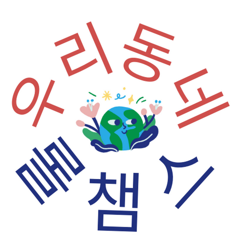 우리동네 롤챔스