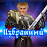 qW_USqQCdHc-channel-avatar-Избранный
