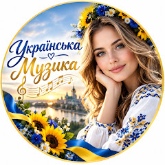 Українська  Музика